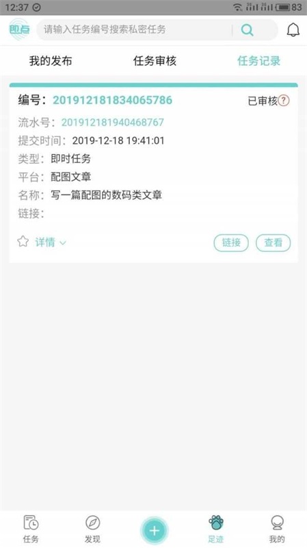 即点app最新下载_即点手机版下载v1.62 安卓版 运行截图2