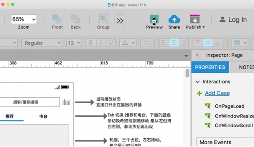 蓝湖免费版下载_蓝湖免费版电脑版最新版v1.7.39 运行截图3