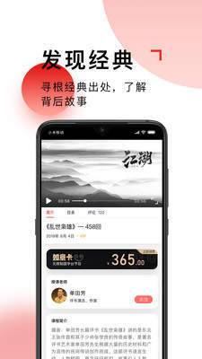 国学台app下载_国学台手机版下载v1.0.0 安卓版 运行截图2