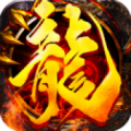 热血玛法传奇游戏下载_热血玛法传奇最新版下载v1.0 安卓版