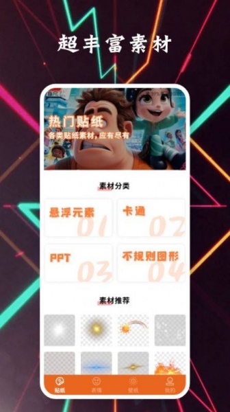 贴贴表情包免费版下载_贴贴表情包app下载v1.1 安卓版 运行截图3