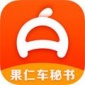 果仁车秘书app下载_果仁车秘书最新版下载v1.0.6 最新版 安卓版