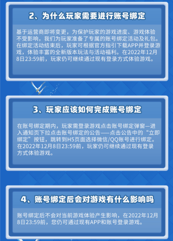 《皇室战争》集结公测活动来袭，账号绑定或为迎接新版本