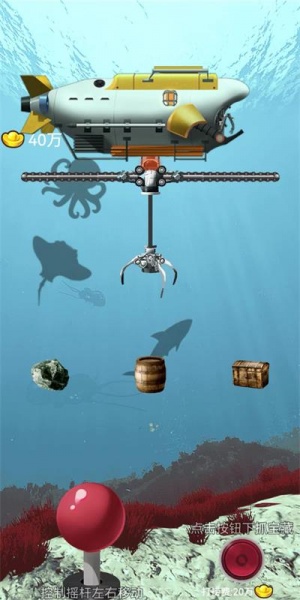 海底寻宝模拟器手机版下载_海底寻宝模拟器小游戏下载v1.0 安卓版 运行截图3