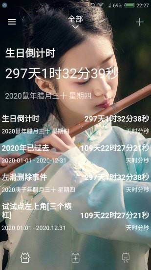 时间规划局app免费版下载_时间规划局手机版2022下载v2.1 安卓版 运行截图1