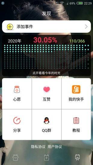 时间规划局app免费版下载_时间规划局手机版2022下载v2.1 安卓版 运行截图3