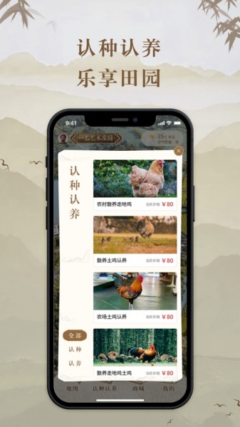 云共享农场app下载_云共享农场最新版下载v1.0 安卓版 运行截图1