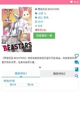 樱桃漫画最新版免费下载_樱桃漫画最新版2022下载v5.4.0 安卓版 运行截图1