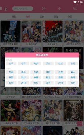 樱桃漫画最新版免费下载_樱桃漫画最新版2022下载v5.4.0 安卓版 运行截图2