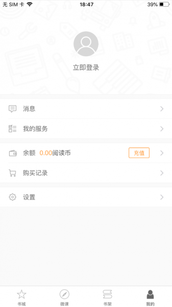 梧桐师资app下载_梧桐师资最新版下载v2.52.010 安卓版 运行截图1