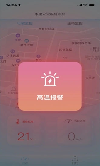 innokids智能家app下载_innokids智能家最新版下载v1.0 安卓版 运行截图2