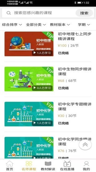 学冠派app下载_学冠派手机版下载v0.0.6 安卓版 运行截图1