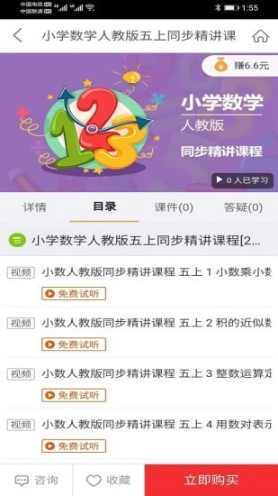 学冠派app下载_学冠派手机版下载v0.0.6 安卓版 运行截图3