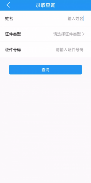 北邮网院远程教育app下载_北邮网院平台手机版下载v1.0.0 安卓版 运行截图2