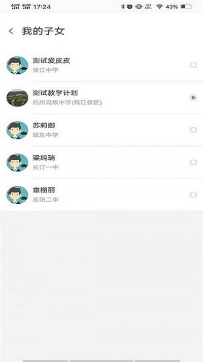 亦友家长端app下载_亦友家长端安卓版下载v2.1.0 安卓版 运行截图3