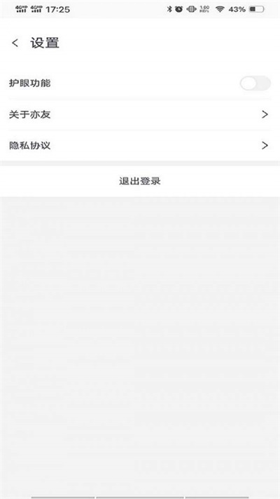 亦友家长端app下载_亦友家长端安卓版下载v2.1.0 安卓版 运行截图1