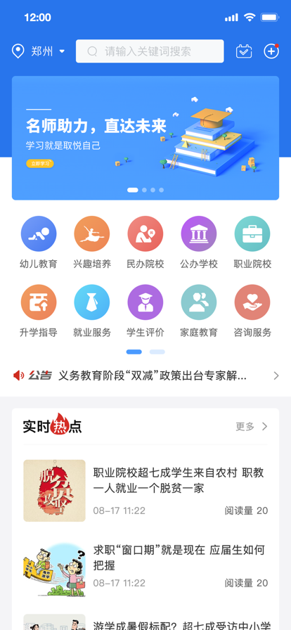 沐星辰综合服务app下载_沐星辰手机版下载v1.0 安卓版 运行截图2