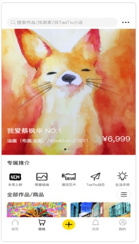 他条(艺术交流)平台app下载_他条最新版下载v1.0.0 安卓版 运行截图3