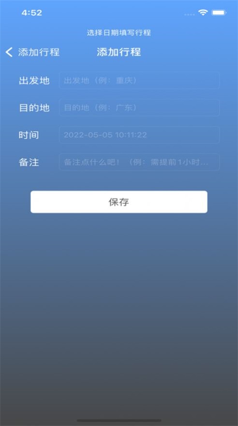 淘娱邦旅游app下载_淘娱邦最新版下载v1.0.0 安卓版 运行截图3