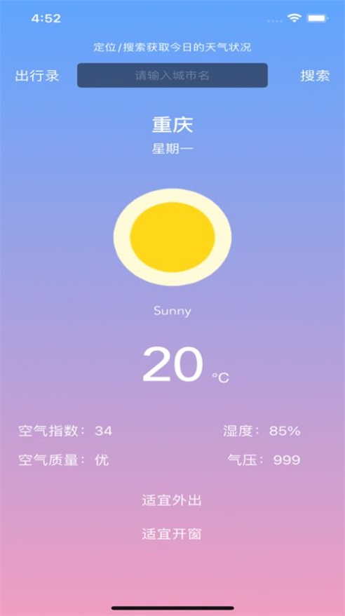 淘娱邦旅游app下载_淘娱邦最新版下载v1.0.0 安卓版 运行截图2