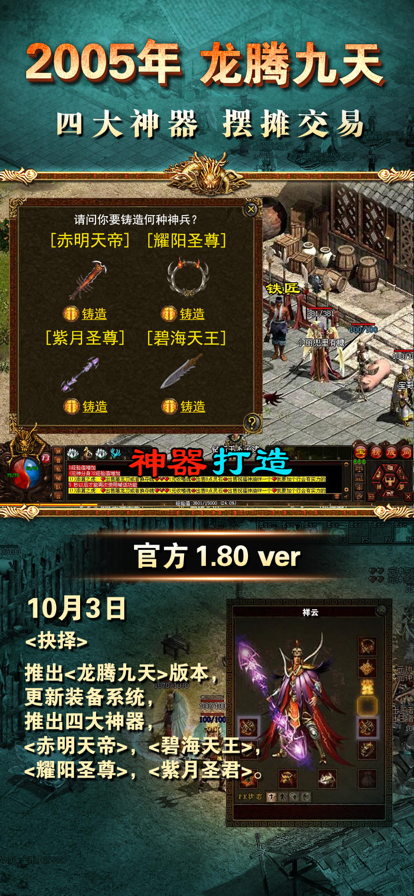 9377箭神之怒手游安卓版下载_9377箭神之怒最新版下载v1.0 安卓版 运行截图2