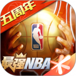 最强NBA官方最新版免费下载_最强NBA安卓正式版V1.38下载