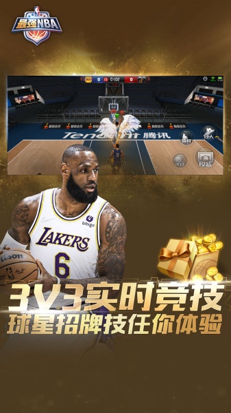 最强NBA官方最新版免费下载_最强NBA安卓正式版V1.38下载 运行截图2