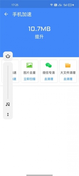 闪刻充电清理app下载_闪刻充电安卓最新版下载v1.0 安卓版 运行截图2