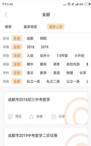 超级学芽app最新版下载_超级学芽免费版下载v1.1.2 安卓版 运行截图1