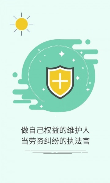 工匠365专业版下载_工匠365手机版app下载v1.0.0 安卓版 运行截图2