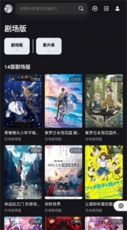 次元城app最新版下载_次元城免费版下载v2.0.0 安卓版 运行截图1