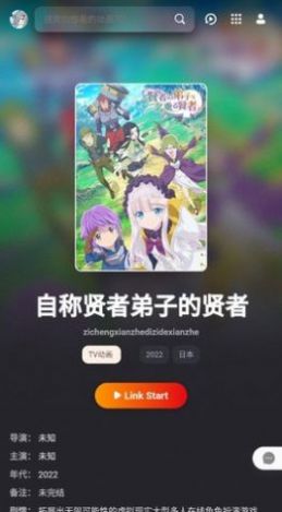 次元城app最新版下载_次元城免费版下载v2.0.0 安卓版 运行截图3