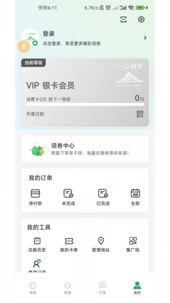 一心回乡软件下载_一心回乡最新手机版下载v1.0.0 安卓版 运行截图1