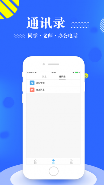 智慧机电app下载_智慧机电手机版下载v4.0.1 安卓版 运行截图2