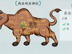 汉字神操作勇敢牛牛通关攻略