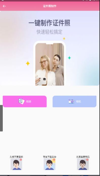 咻变头像app下载_咻变头像最新手机版下载v1.5.0 安卓版 运行截图2