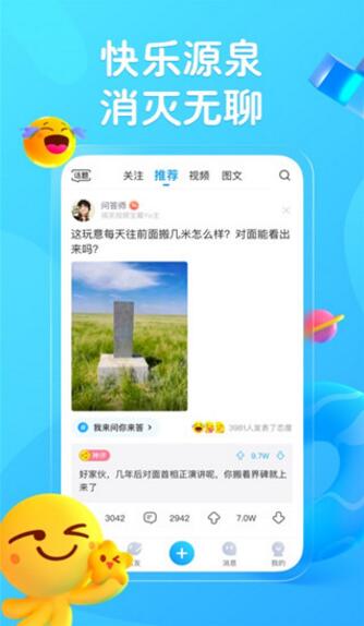 最右app官方版下载_最右app最新免费版v5.11.9下载 运行截图1