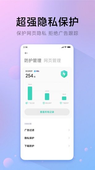 π浏览器app下载_pi浏览器安卓版最新下载v1.1.0