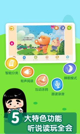 宝贝儿童故事app下载红包版_宝贝儿童故事免费版下载v2.1.0 安卓版 运行截图1