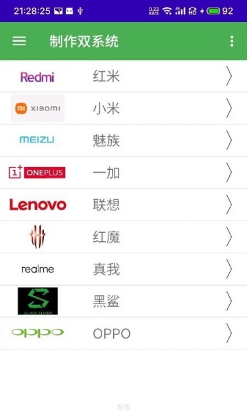 多系统工具箱免root下载_多系统工具箱免rootv1.83最新版 运行截图1