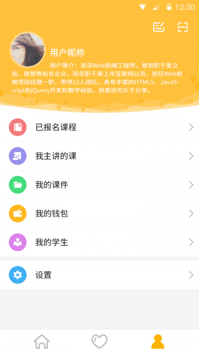 芝士圈教育app下载_芝士圈最新版免费下载v1.0.1 安卓版 运行截图1