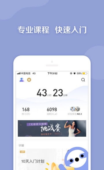 AI瑜伽app手机版下载_AI瑜伽免费版下载v1.0.0 安卓版 运行截图2