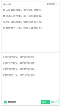 背个X啊安卓版无广告_背个X啊最新版免费下载V1.1.0下载 运行截图3