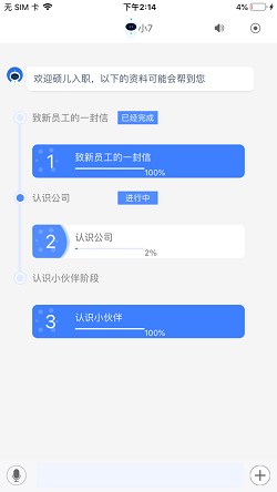 启学在线app最新版下载_启学在线安卓版下载v1.0.4 安卓版 运行截图3