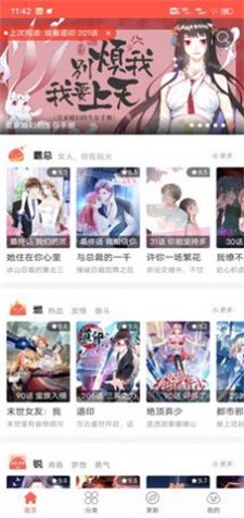 怪客漫画app免费版下载_怪客漫画最新版下载v4.03 安卓版 运行截图3