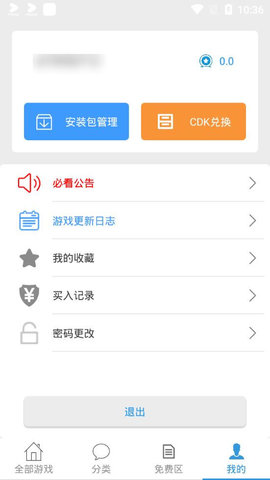 兔兔助手最新版app下载_兔兔助手VIP安卓版下载v3.2.5