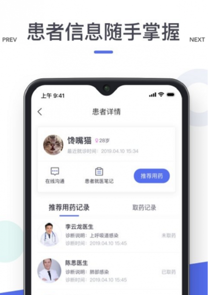 云医笔记app下载_云医笔记最新手机版下载v1.0.0 安卓版 运行截图2