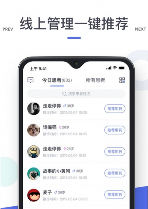 云医笔记app下载_云医笔记最新手机版下载v1.0.0 安卓版 运行截图3