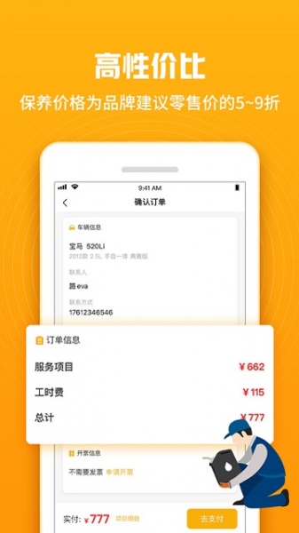 车小兔app下载_车小兔最新版下载v1.0.0 安卓版 运行截图2