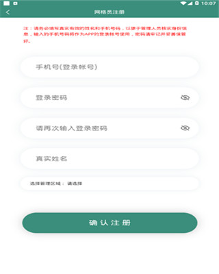 榕江就业app下载_榕江就业最新版下载v1.5.1 安卓版 运行截图3